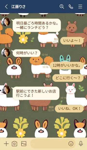 [LINE着せ替え] 一番かわいい YgED0の画像3