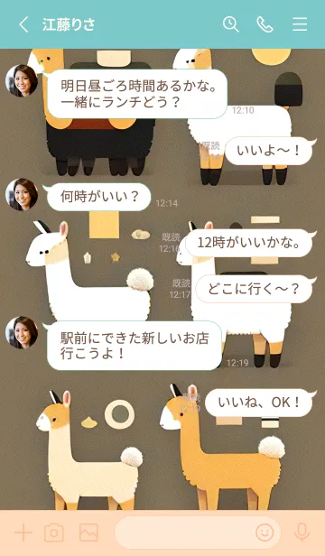 [LINE着せ替え] 一番かわいい PX5kIの画像3