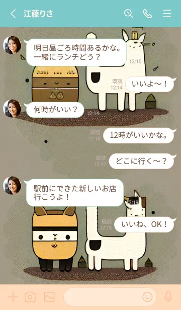 [LINE着せ替え] 一番かわいい ZwaROの画像3