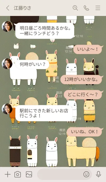 [LINE着せ替え] 一番かわいい DVePWの画像3