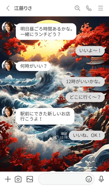 [LINE着せ替え] 美しい浮世絵 40の画像3
