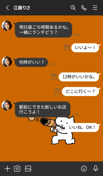 [LINE着せ替え] 推しねこ(black1-02)の画像3