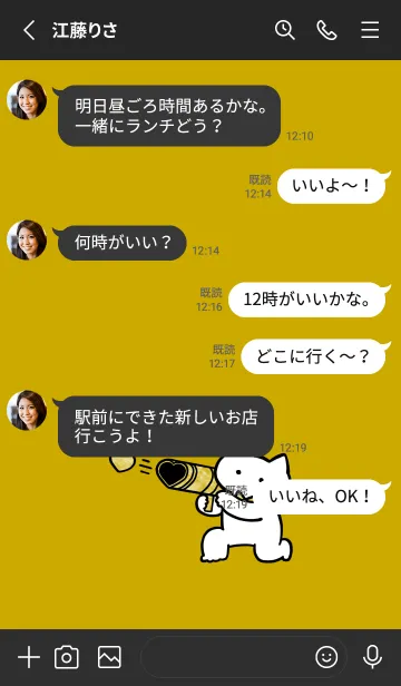 [LINE着せ替え] 推しねこ(black1-03)の画像3