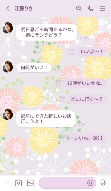 [LINE着せ替え] 花と可愛い葉18の画像3