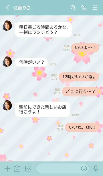 [LINE着せ替え] 桜舞う季節30の画像3