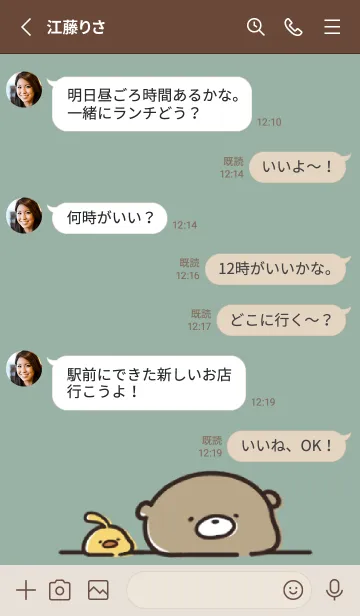 [LINE着せ替え] ベージュ カーキ : 日常のくまのぽんこつ 1の画像3