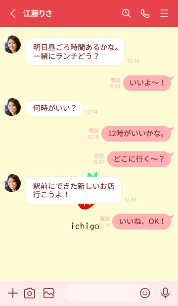 [LINE着せ替え] シンプル ストロベリー 71の画像3