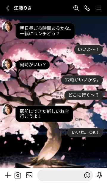 [LINE着せ替え] 桜花爛漫 #DPHK022。の画像3