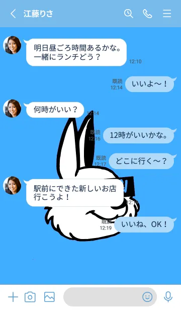 [LINE着せ替え] KOREA RABBIT THEME 147の画像3