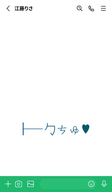 [LINE着せ替え] ギャル トーク 10の画像2