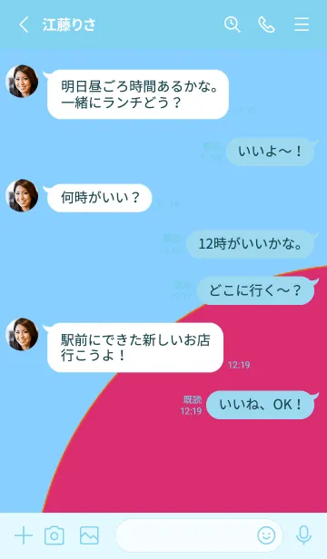 [LINE着せ替え] 日本語の着せ替え 41の画像3