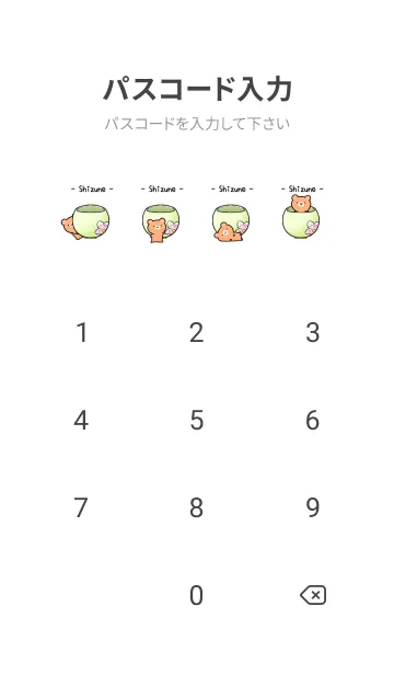 [LINE着せ替え] しろくま＆ミニ茶くま和カフェ(しずね)の画像4