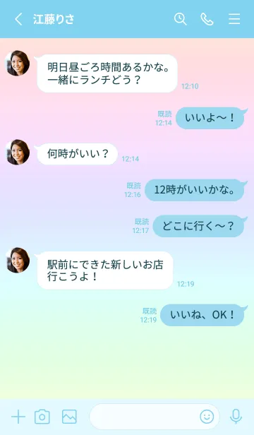 [LINE着せ替え] blue color rainbow N08の画像3