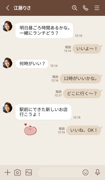 [LINE着せ替え] シンプル とまと ハート ベージュの画像3