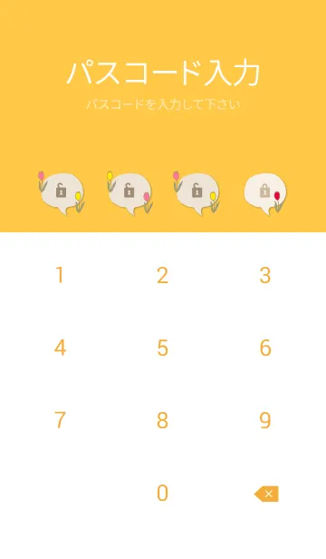 [LINE着せ替え] シンプル チューリップ25の画像4