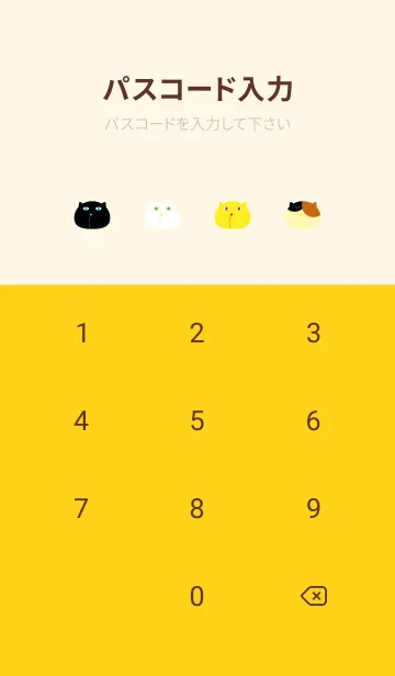 [LINE着せ替え] ぼんやりした猫 赤と黄色の画像4