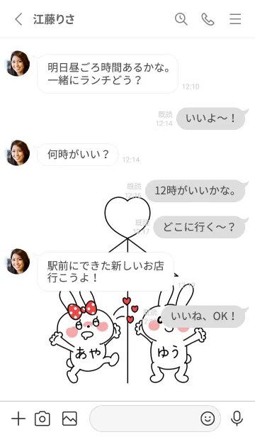 [LINE着せ替え] ♡大好きうさぎ♡ あやちゃん ゆうくんの画像3
