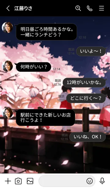 [LINE着せ替え] 桜花爛漫 #DPHK019。の画像3