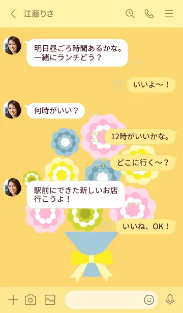 [LINE着せ替え] ポップな花束 薄い黄色の画像3