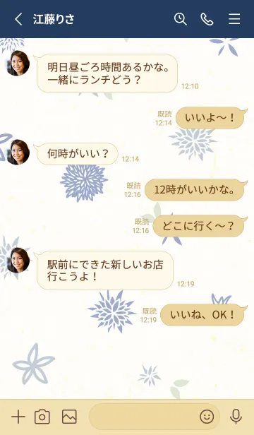 [LINE着せ替え] 花 大人カラー14の画像3