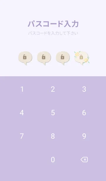 [LINE着せ替え] かわいい 金木犀4の画像4