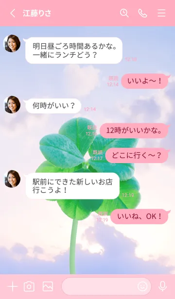 [LINE着せ替え] 本物ラッキークローバー7-leaf #3-24の画像3