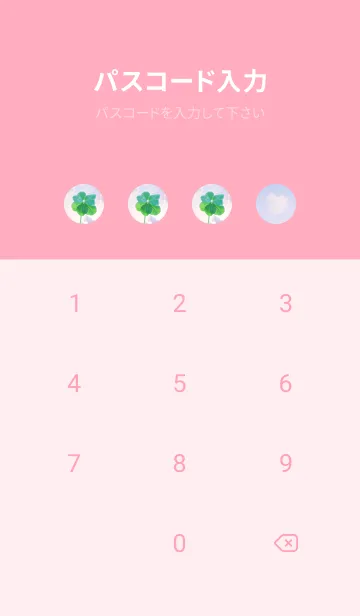 [LINE着せ替え] 本物ラッキークローバー7-leaf #3-24の画像4