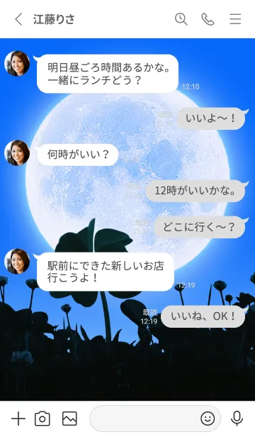 [LINE着せ替え] 7-Leaf Clover & Full Moon #7-12の画像3