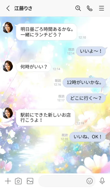 [LINE着せ替え] 優美な春の風景の着せかえ(Spring-51)の画像3