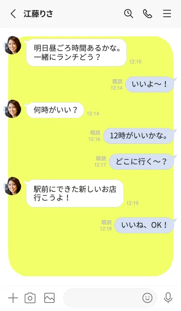 [LINE着せ替え] ドット文字【ライムイエロー】/ホワイトの画像3