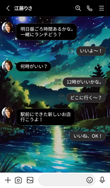 [LINE着せ替え] 綺麗な星空の夜景着せかえ#399の画像3