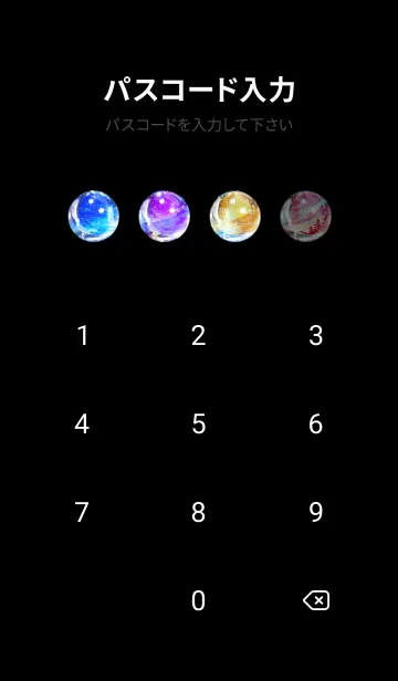 [LINE着せ替え] 綺麗な星空の夜景着せかえ#399の画像4