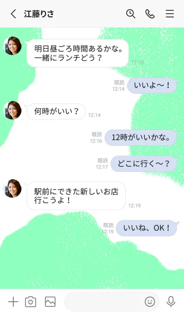 [LINE着せ替え] 大判うしがら06の画像3