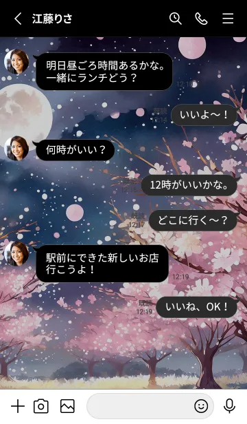 [LINE着せ替え] 美しい夜桜の着せかえ#251の画像3