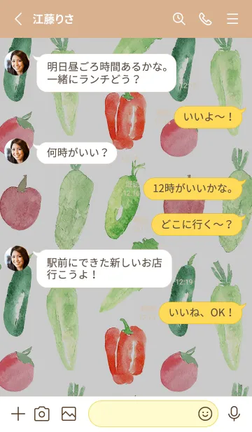 [LINE着せ替え] 【シンプル】お野菜の着せかえ#114の画像3