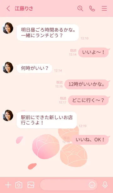 [LINE着せ替え] バラのツボミの画像3