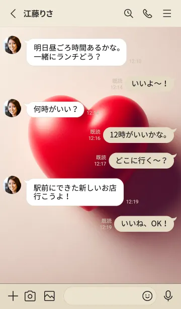 [LINE着せ替え] Beautiful Heart-PLUMPの画像3