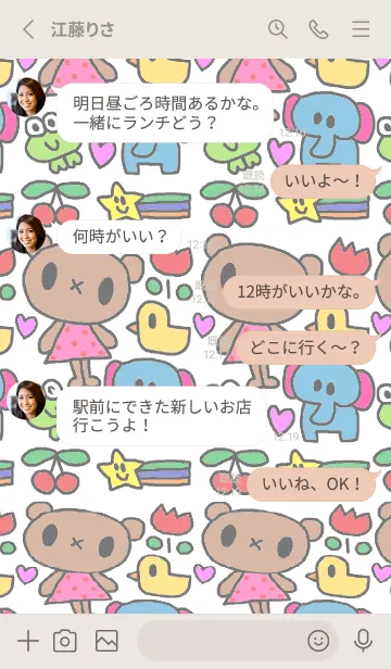 [LINE着せ替え] リロフレンズ 10の画像3