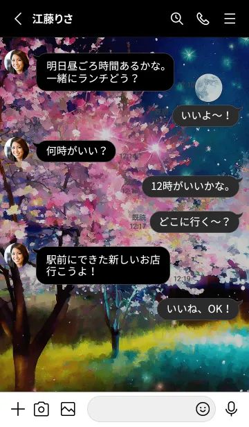 [LINE着せ替え] 美しい夜桜の着せかえ#261の画像3