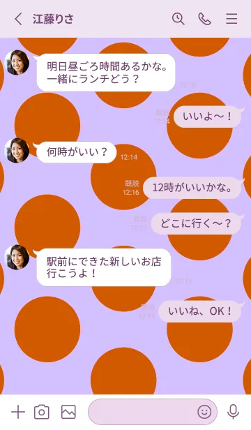 [LINE着せ替え] ドット _42の画像3