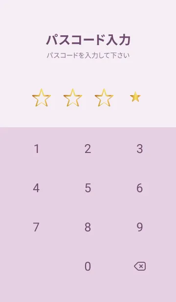 [LINE着せ替え] 星のリング 薄い紫の画像4