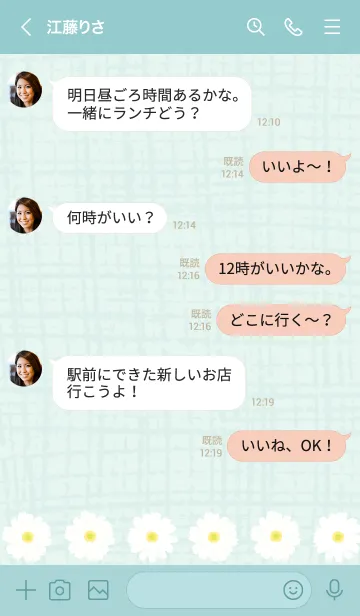 [LINE着せ替え] シンプル マーガレット26の画像3