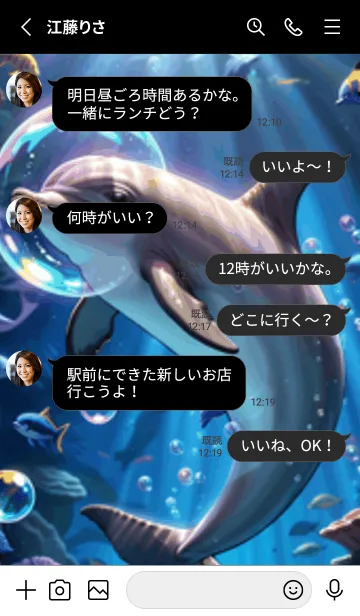 [LINE着せ替え] 海の幻想曲 #DQPE23。の画像3