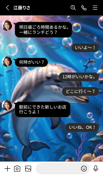 [LINE着せ替え] 海の幻想曲 #DQPE22。の画像3