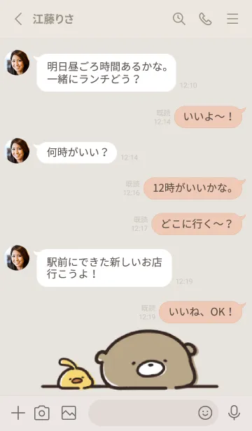 [LINE着せ替え] ベージュとピンク :日常のくまのぽんこつ 1の画像3