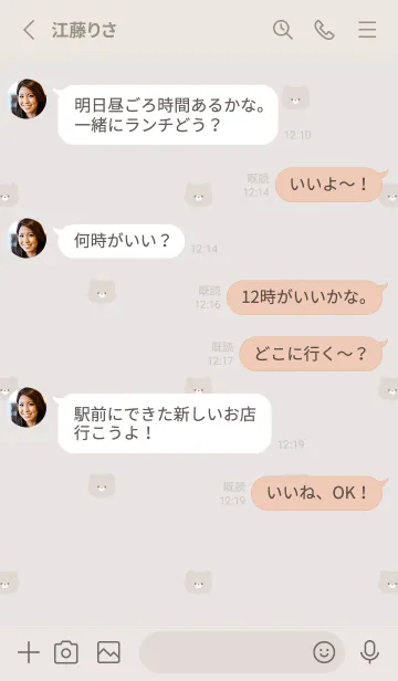 [LINE着せ替え] シンプルくまさん / ベージュグレーの画像3