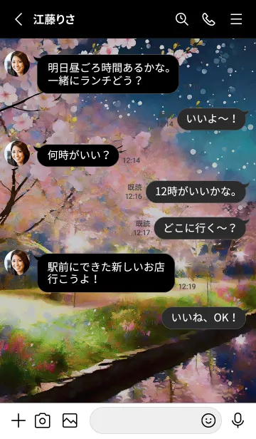 [LINE着せ替え] 美しい夜桜の着せかえ#259の画像3