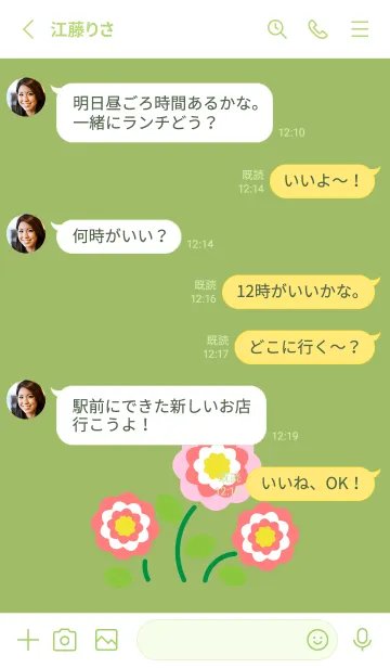 [LINE着せ替え] スイートな花 モスグリーン色の画像3