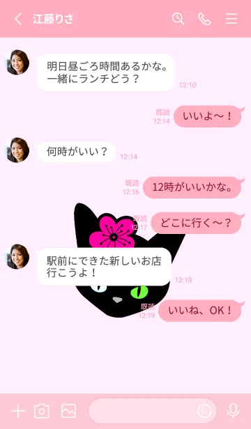 [LINE着せ替え] ブラックキャット＆桜 27の画像3