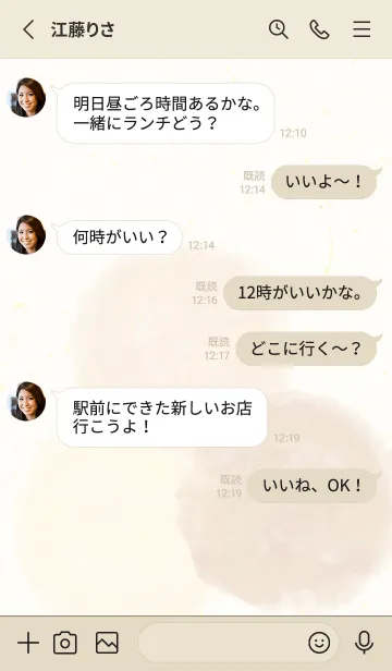 [LINE着せ替え] 水彩 丸 カラフル23の画像3